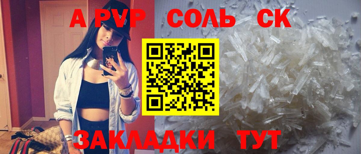 Alpha PVP Crystall  Альфа ПВП мука  закладки  Кингисепп  Вход с VPN  Alpha PVP 