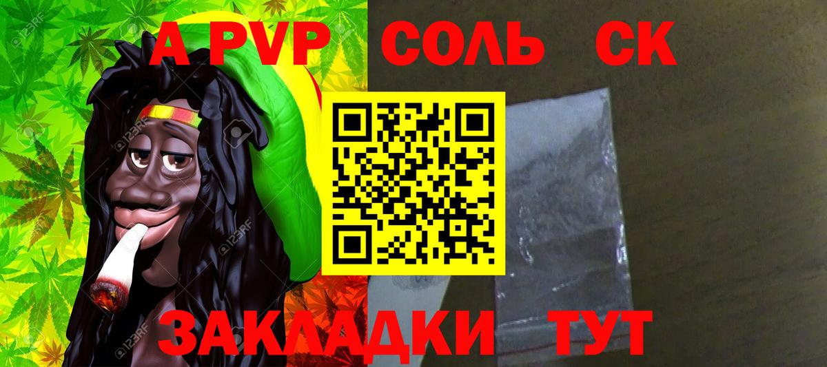 APVP крисы CK Кингисепп