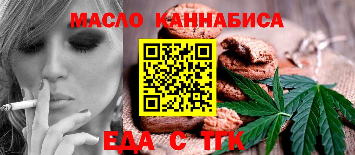 Кингисепп  Еда ТГК конопля  Вход с VPN 