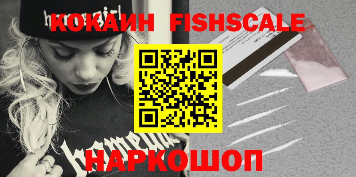 Кокаин 98% Кингисепп