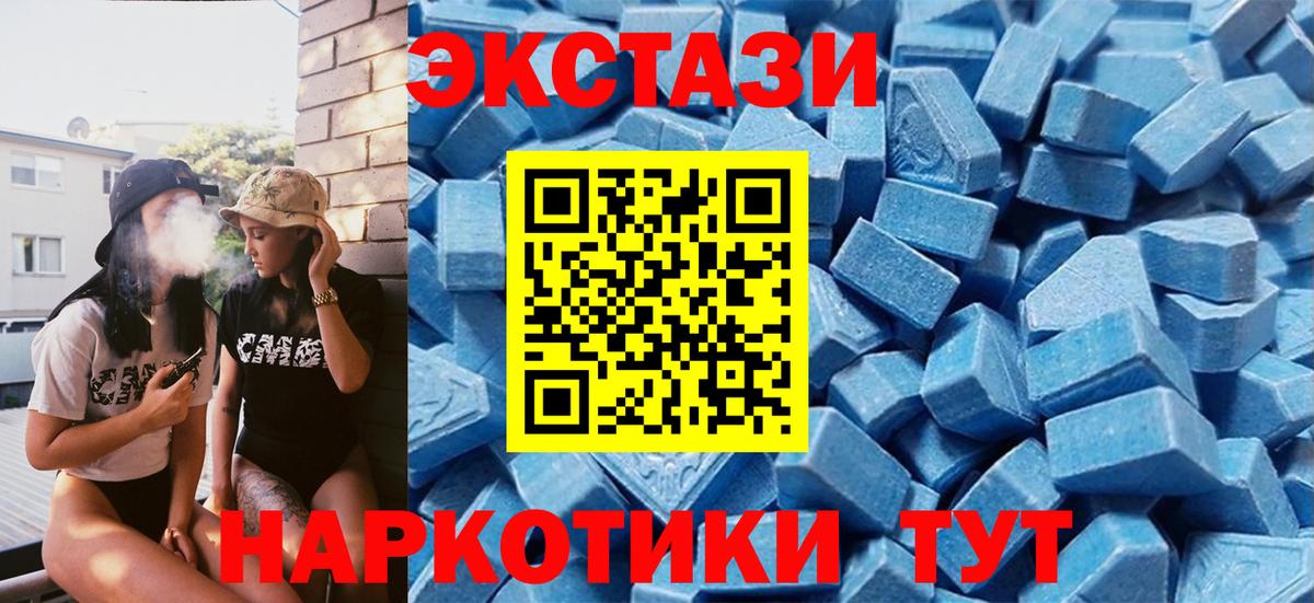 Экстази mix Кингисепп