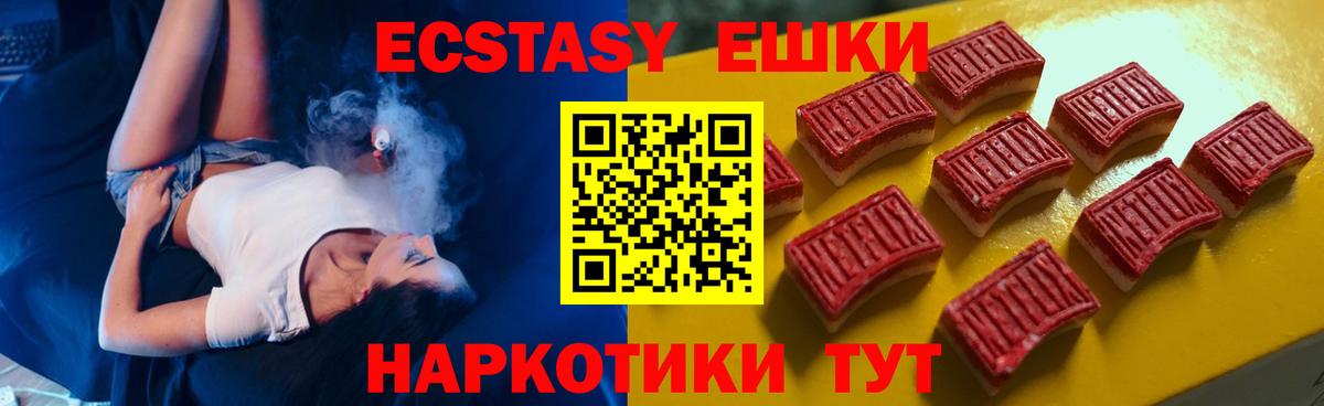 ЭКСТАЗИ  Вход с VPN  Кингисепп  ЭКСТАЗИ Philipp Plein 