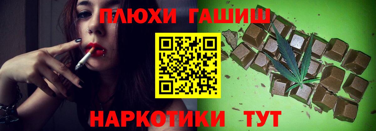 Гашиш Premium Кингисепп