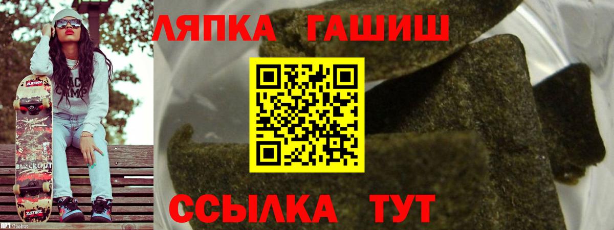 Кингисепп  Гашиш гарик  Гашиш  Вход с VPN  ГАШ VHQ 