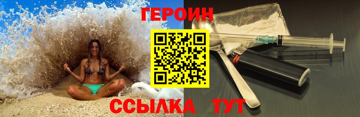 Кингисепп  ГЕРОИН  Вход с VPN  Героин Афган 