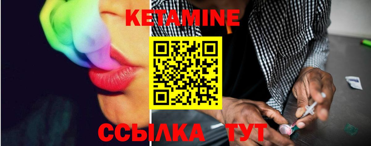 КЕТАМИН VHQ  Вход с VPN  Кингисепп 