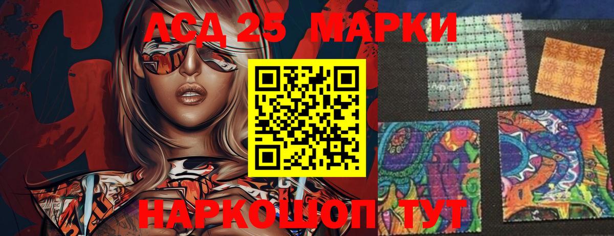 Кингисепп  ЛСД экстази  LSD-25 экстази ecstasy  Вход с VPN  LSD-25 экстази кислота 