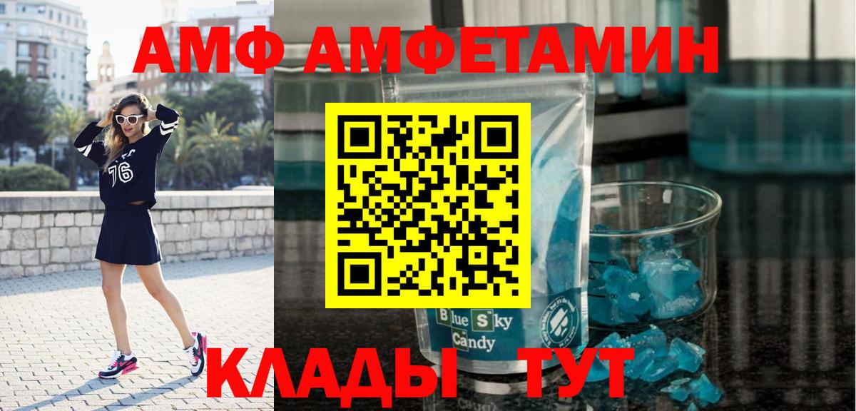 Кингисепп  МЕТАМФЕТАМИН кристалл  МЕТАМФЕТАМИН кристалл  Вход с VPN 