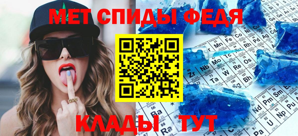 МЕТАМФЕТАМИН винт Кингисепп