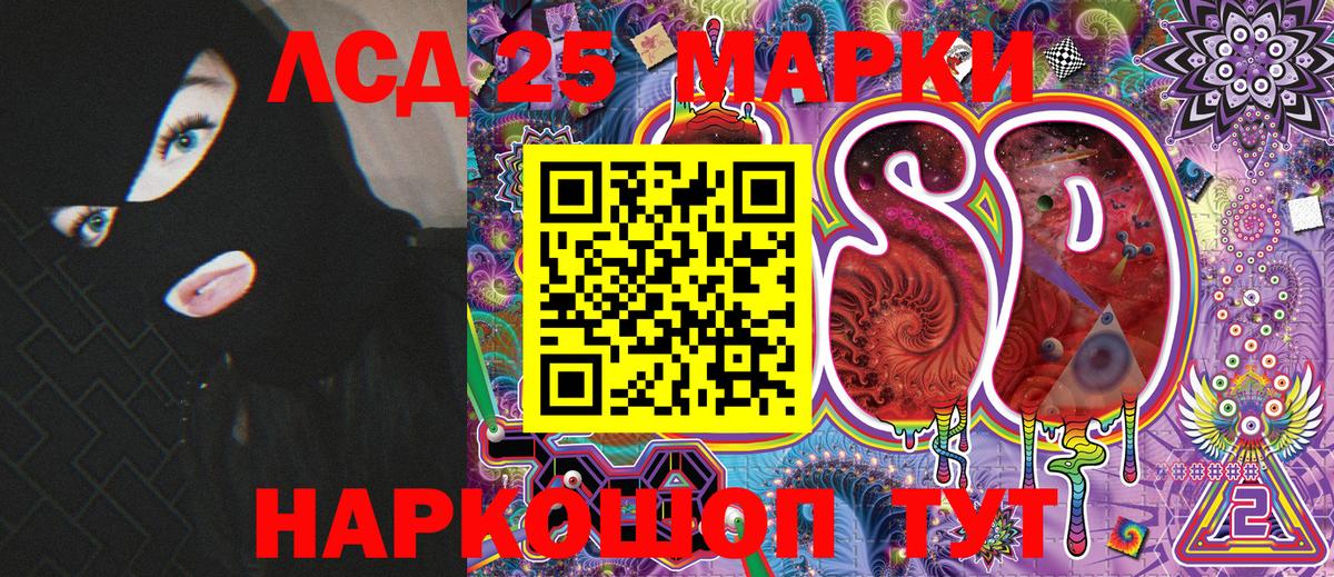 Наркотические марки 1,8мг Кингисепп