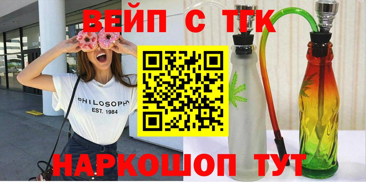 Кингисепп  ТГК THC oil  ТГК гашишное масло  Вход с VPN 