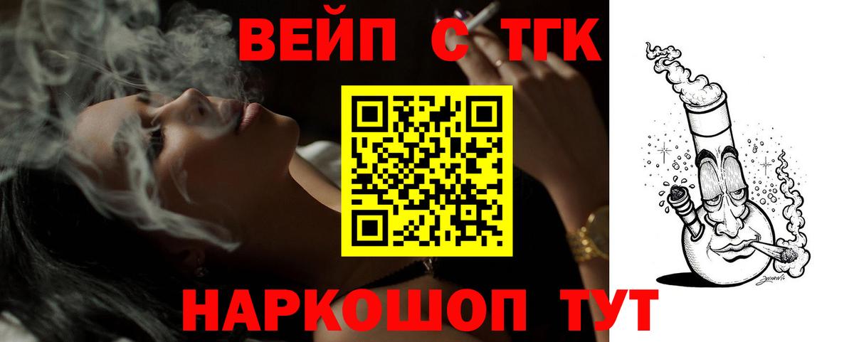 ТГК Wax Кингисепп